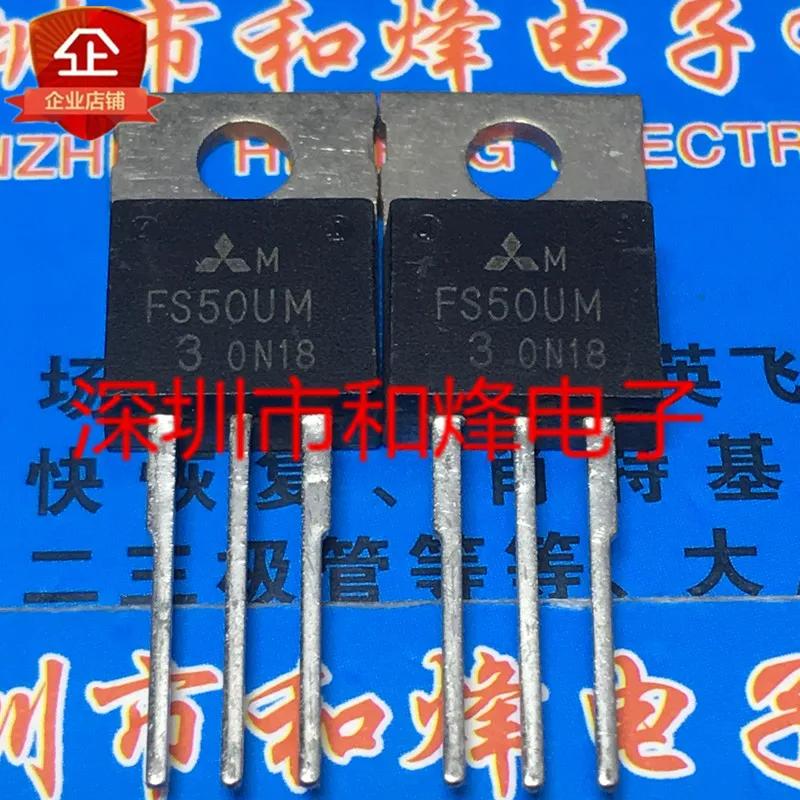 30pcs  ο FS50UM-3-220 150V 50A